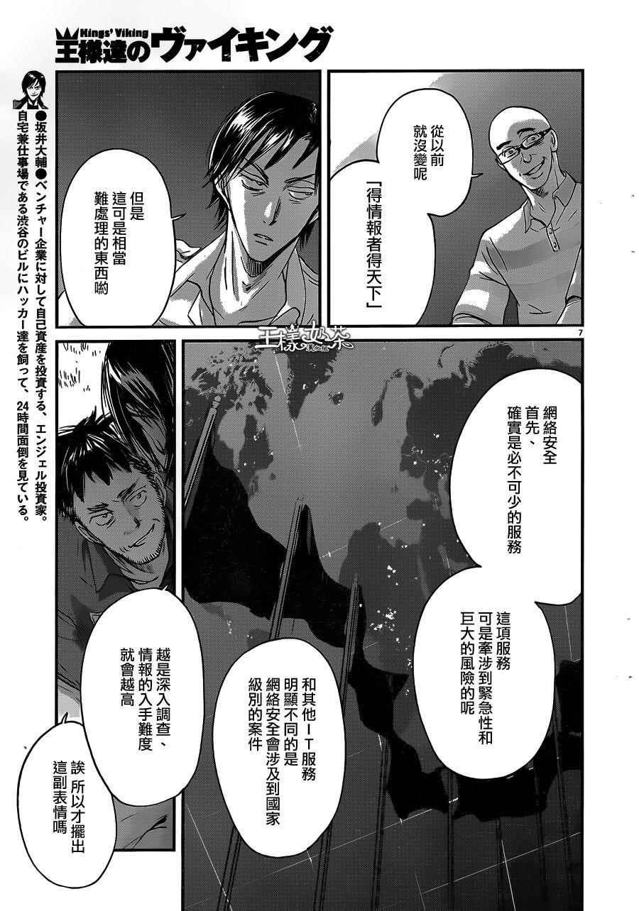 第54话