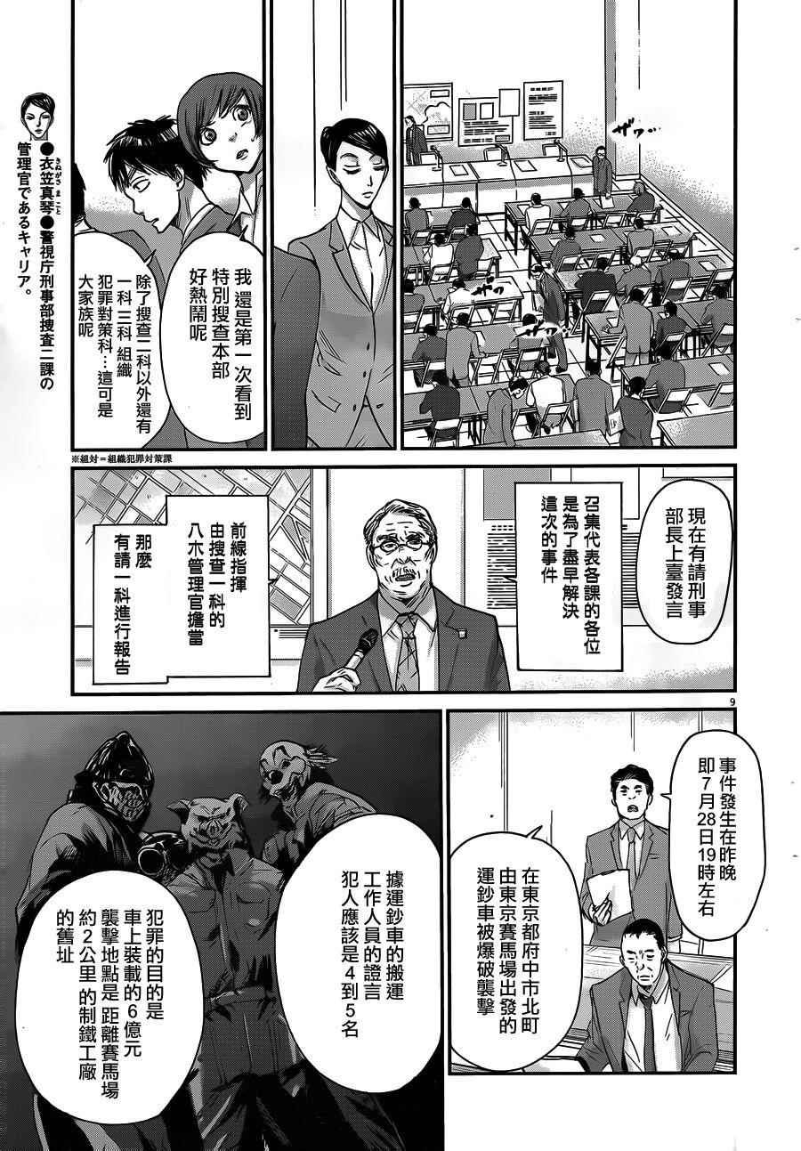 第54话