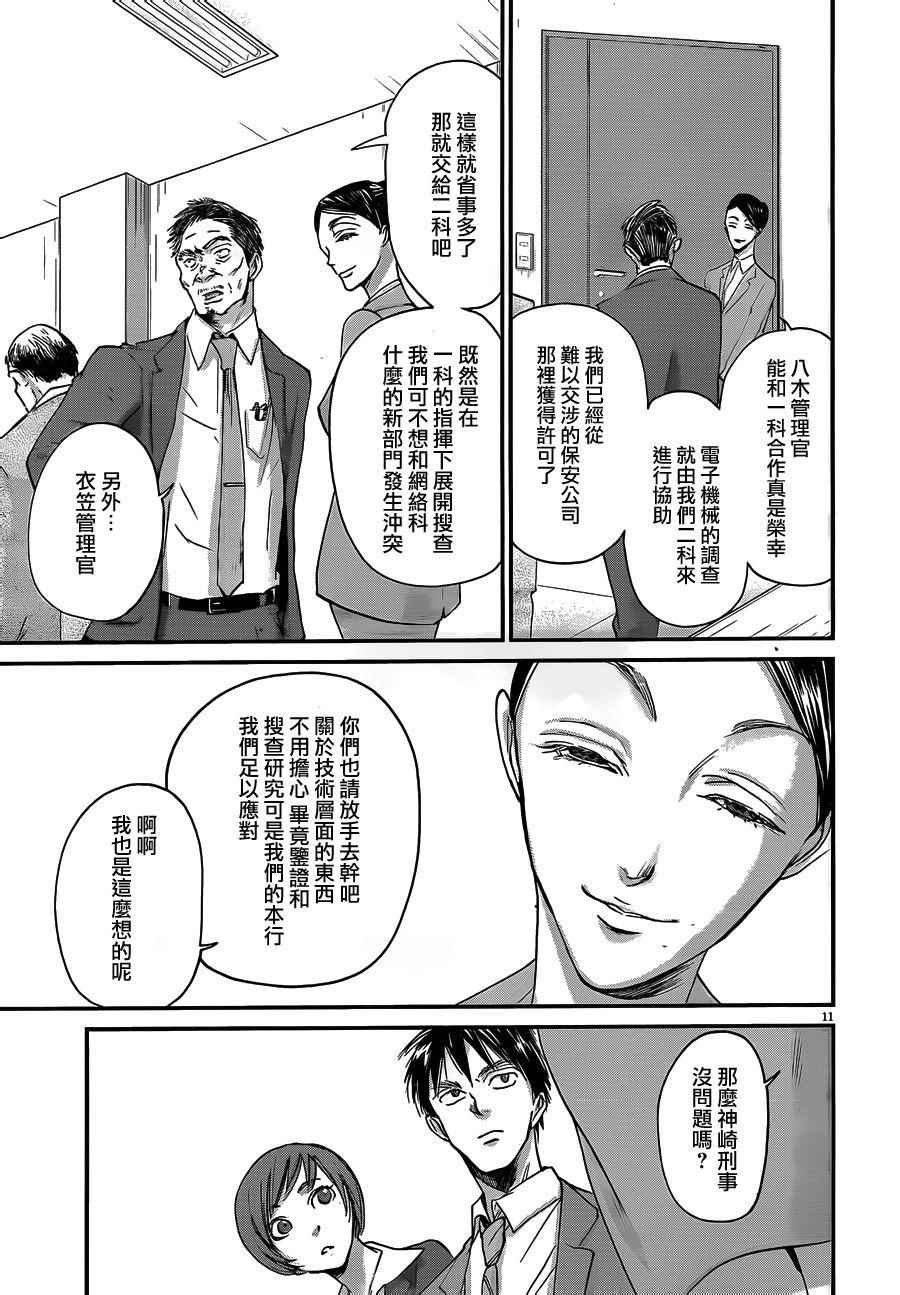 第54话
