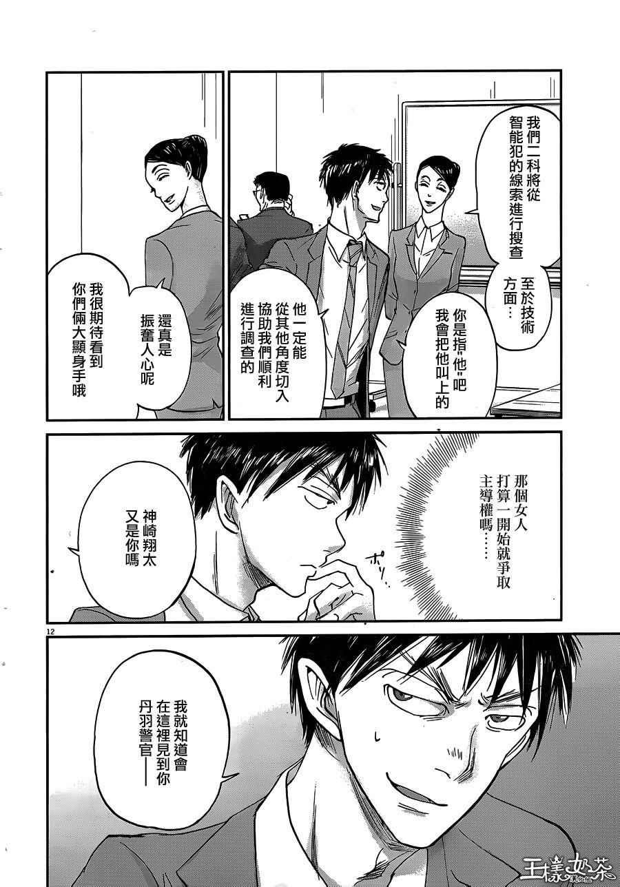 第54话