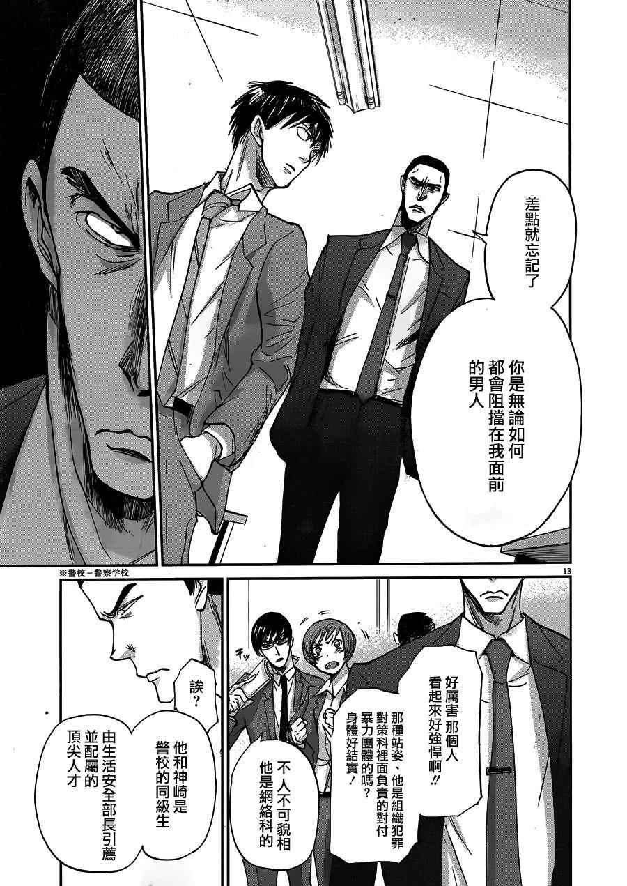 第54话