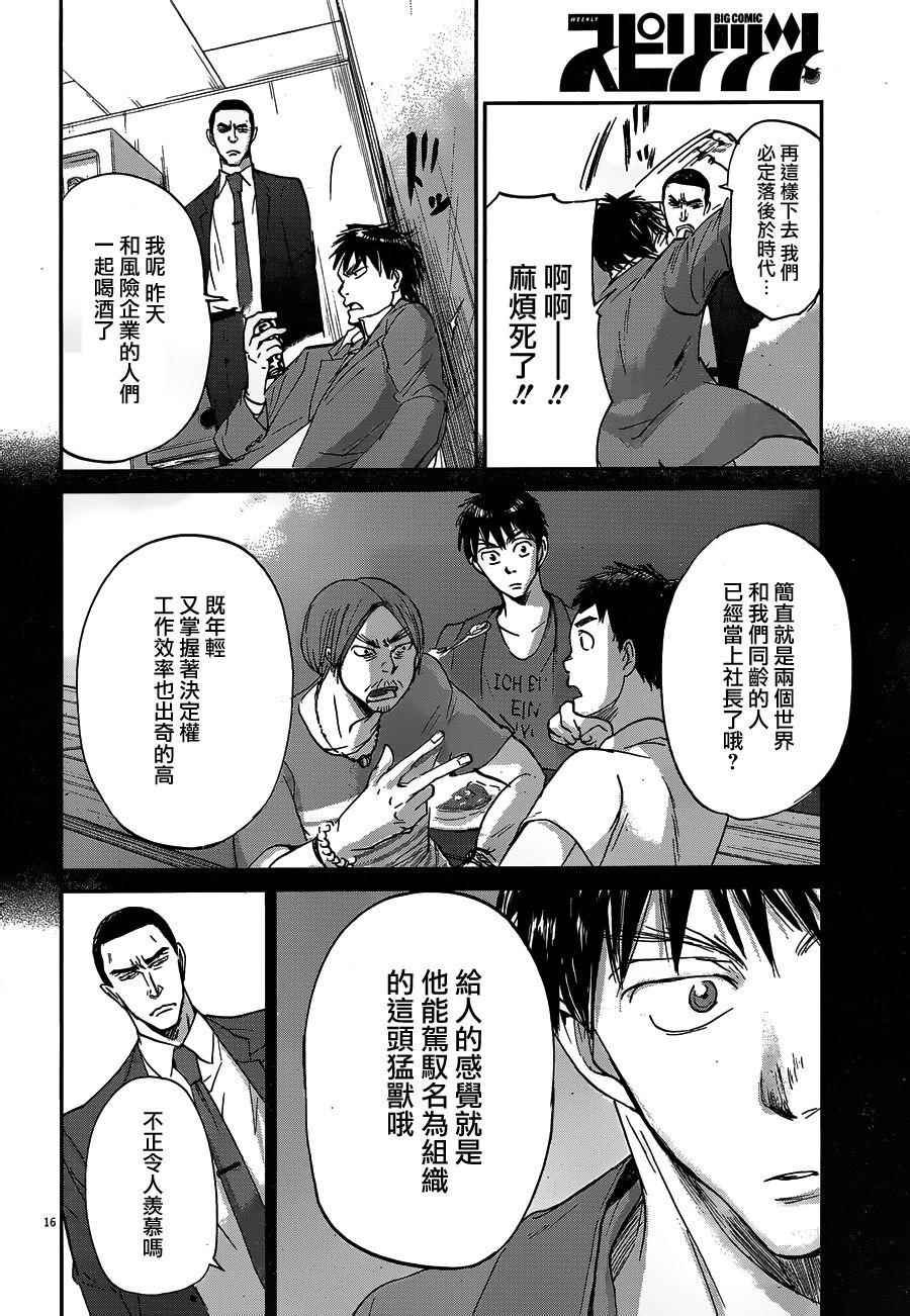 第54话