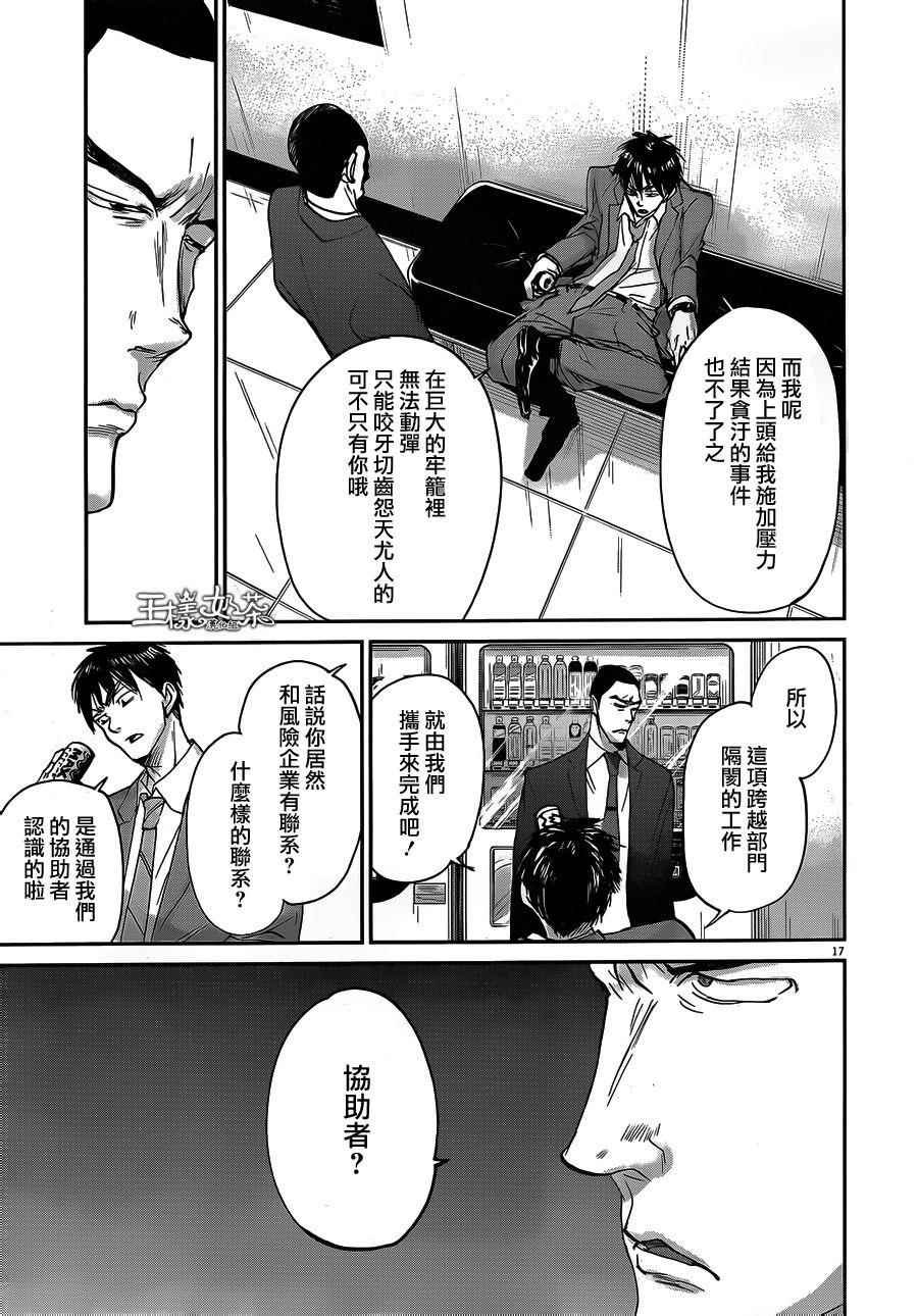 第54话