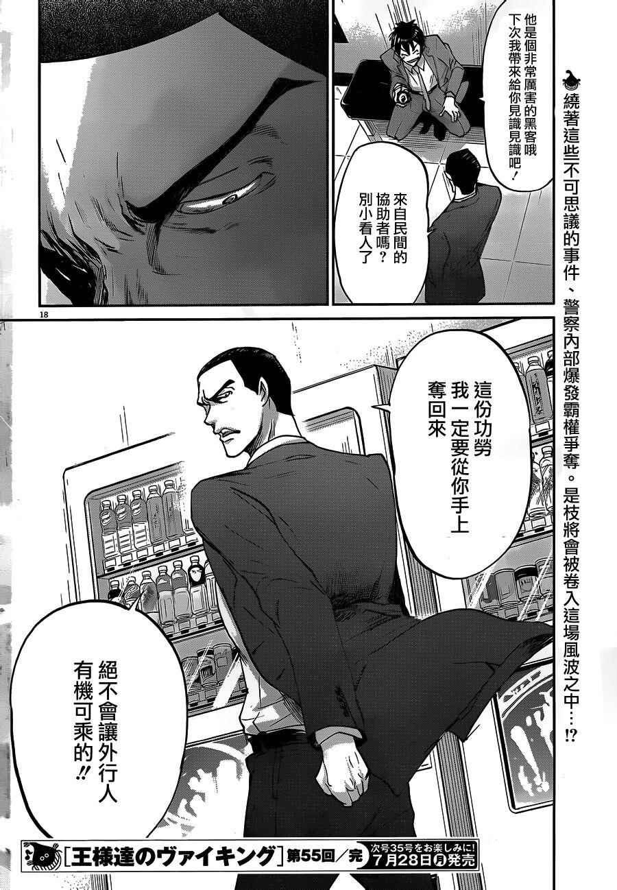 第54话