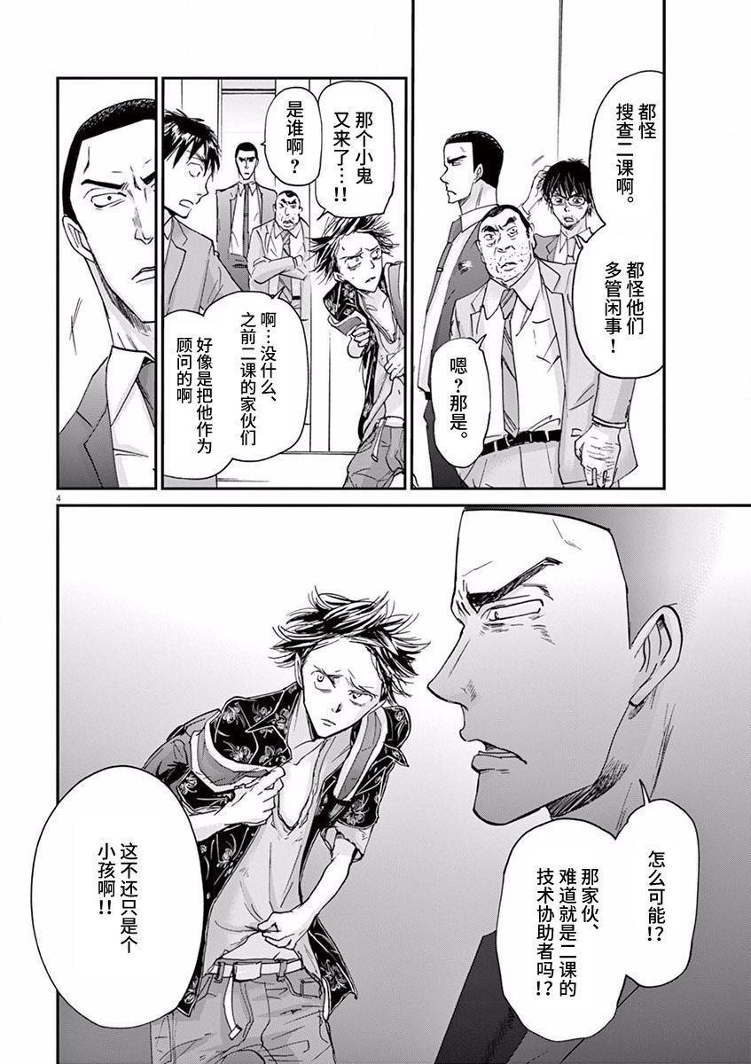 第55话