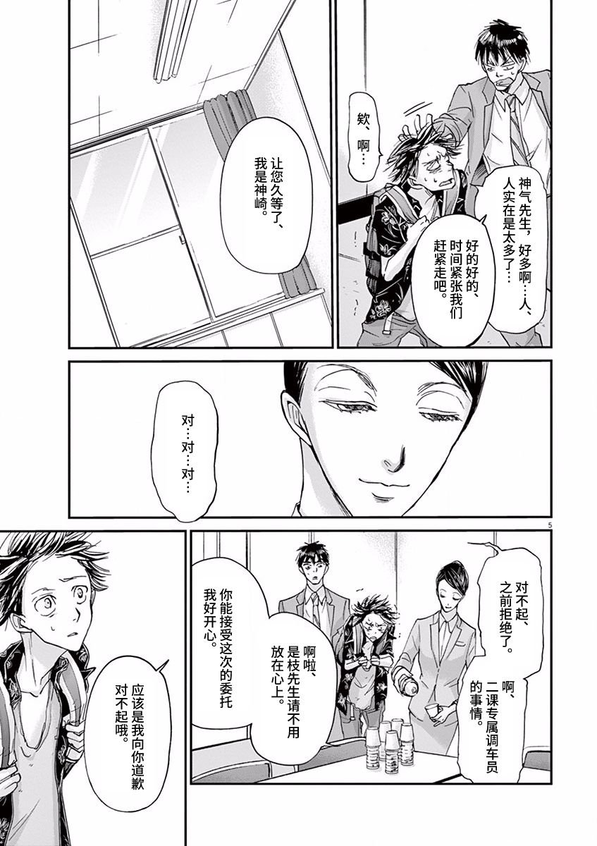 第55话