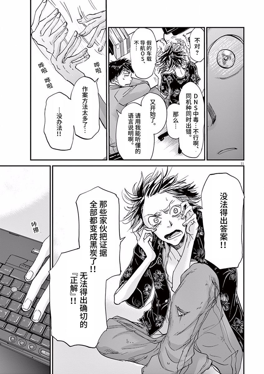 第55话