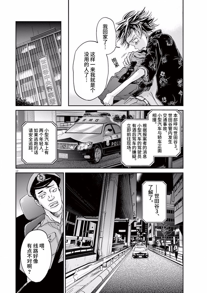 第55话