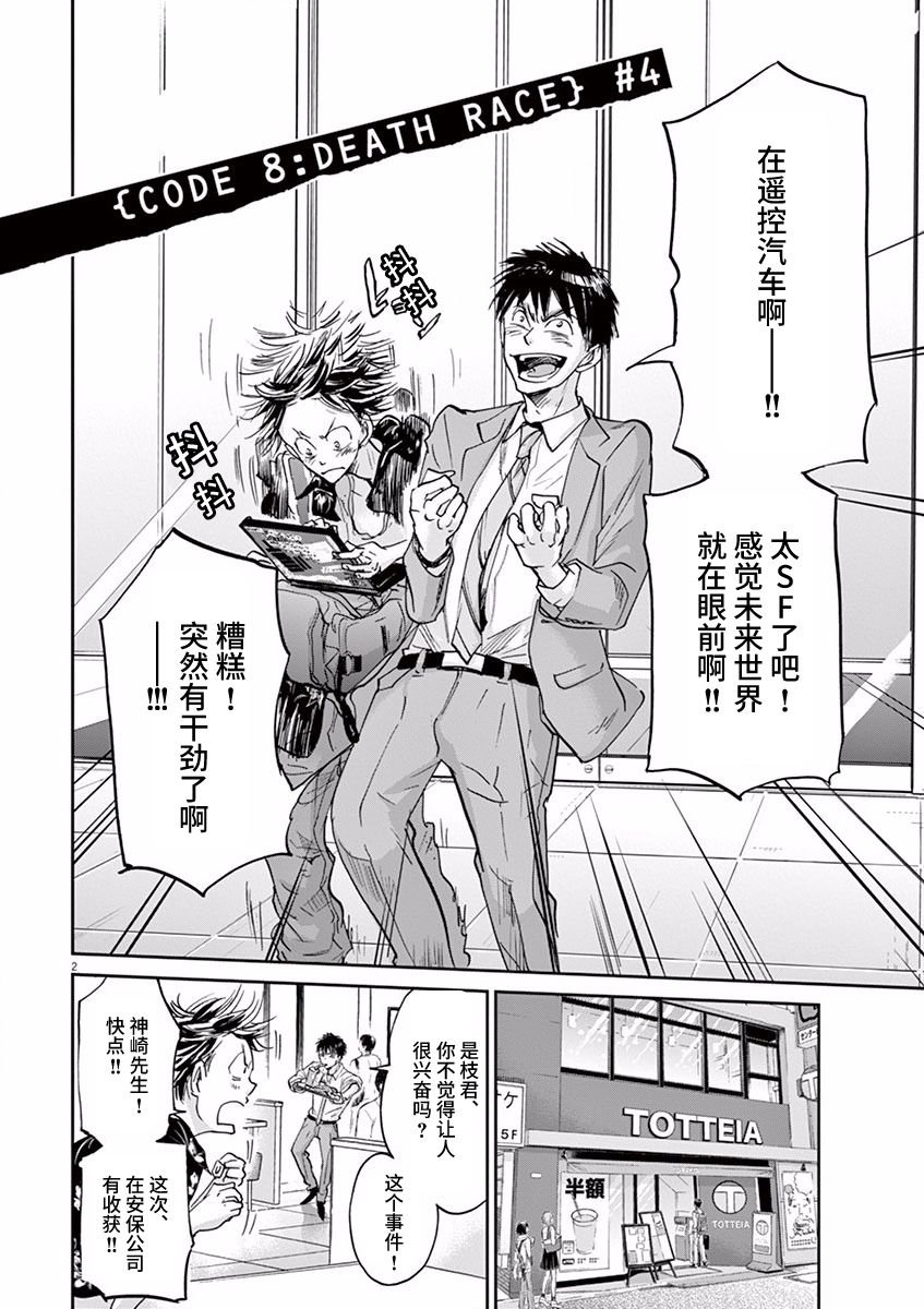第56话