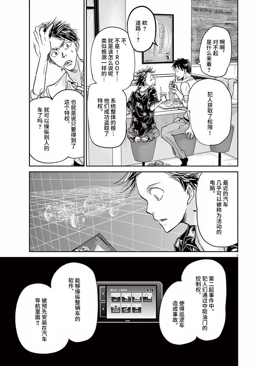 第56话