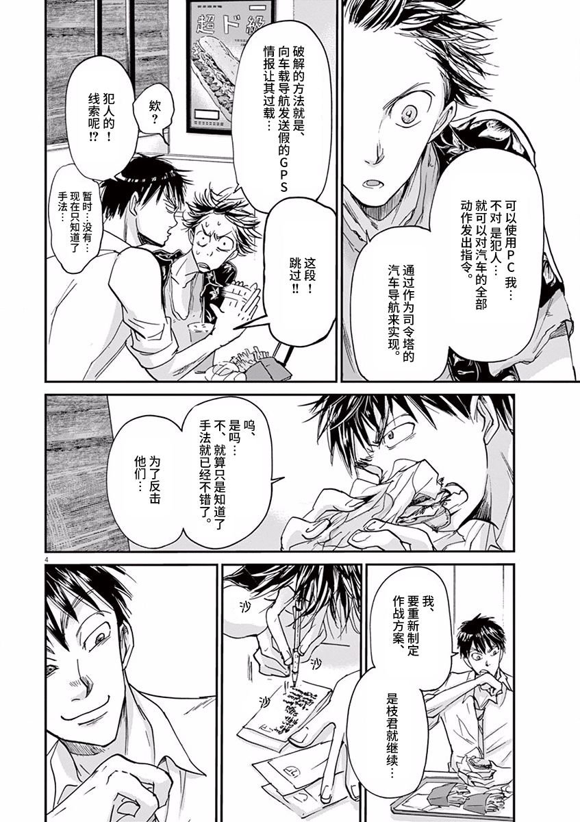 第56话