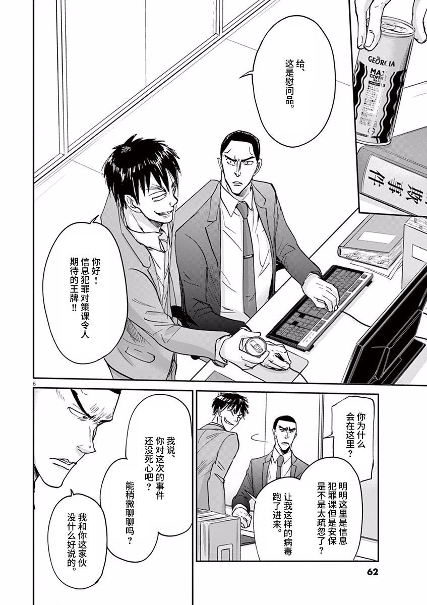 第56话