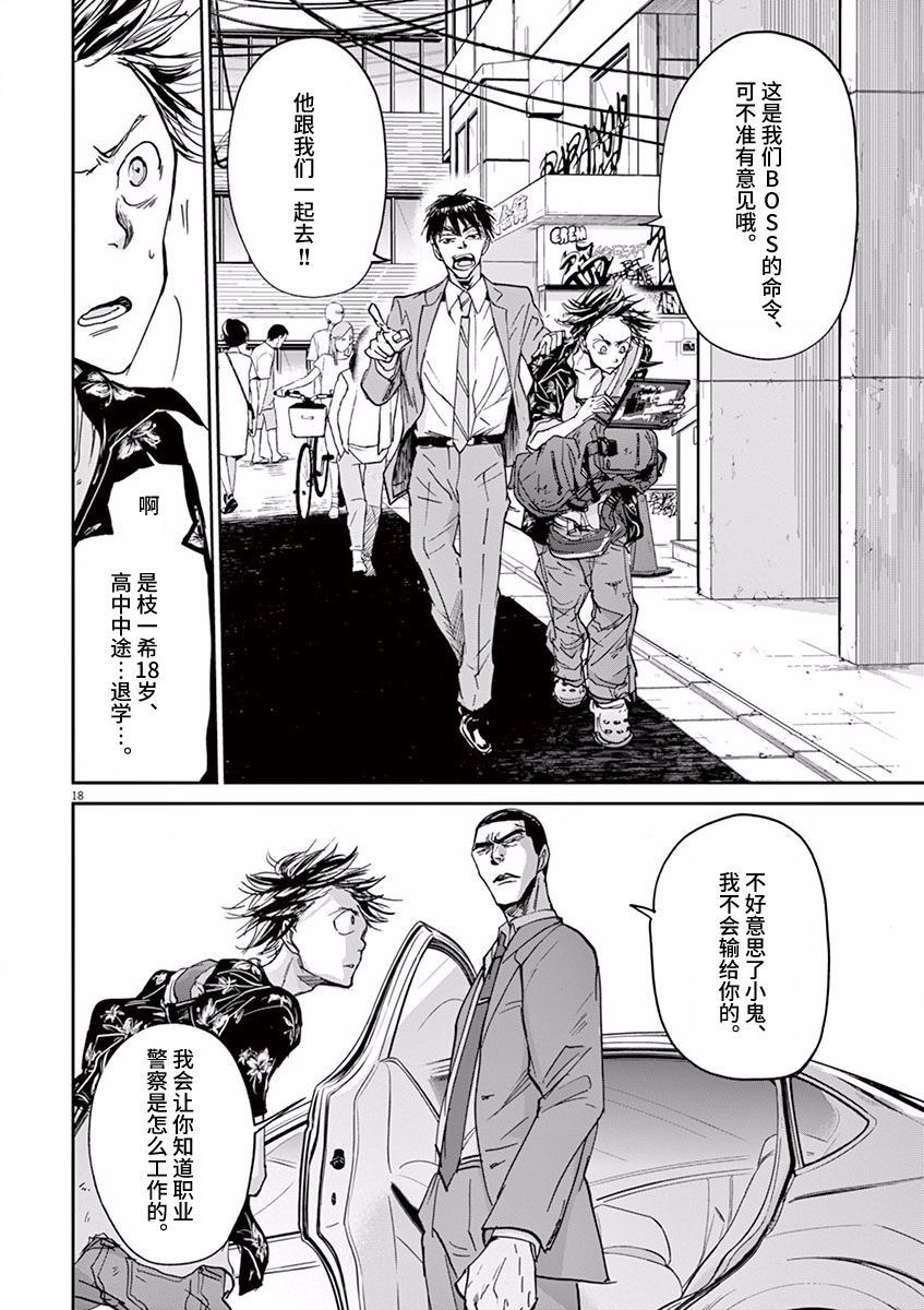 第56话