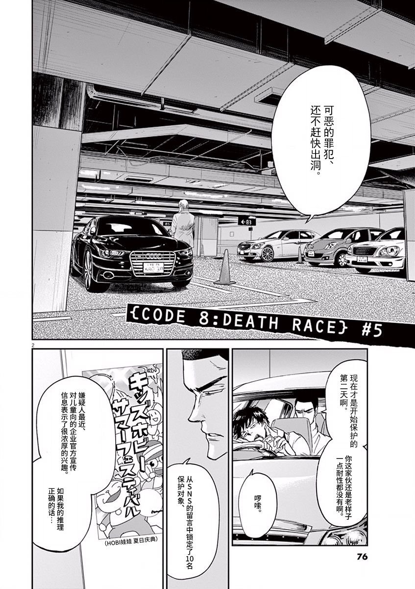 第57话