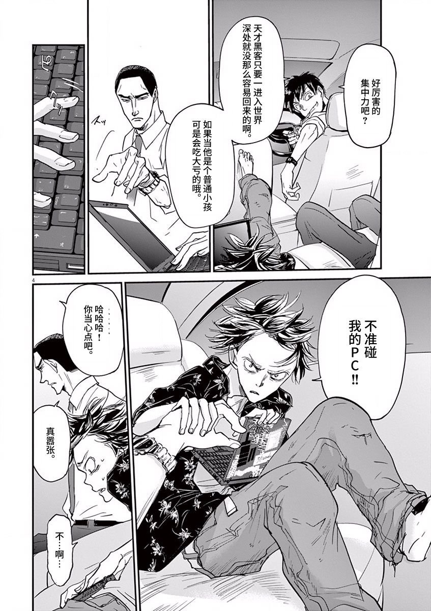 第57话