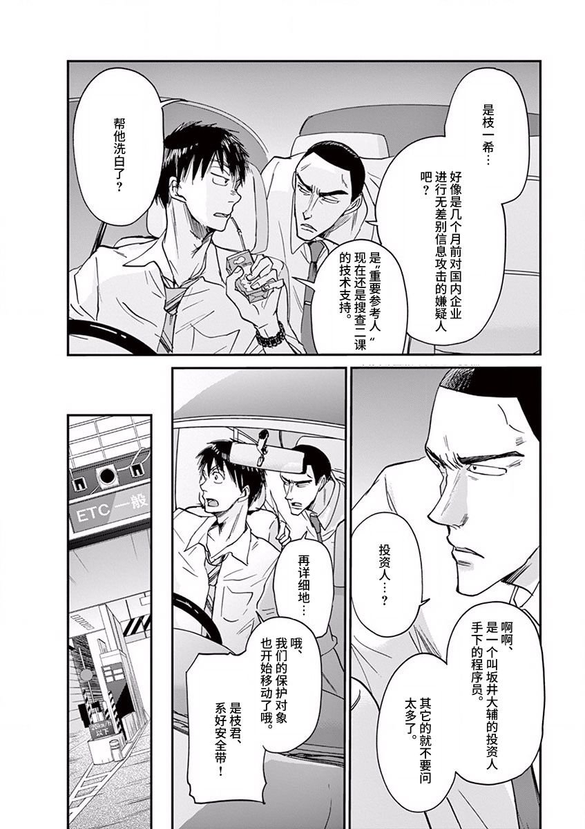 第57话
