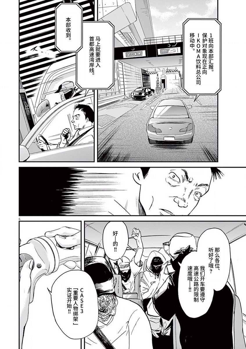 第57话