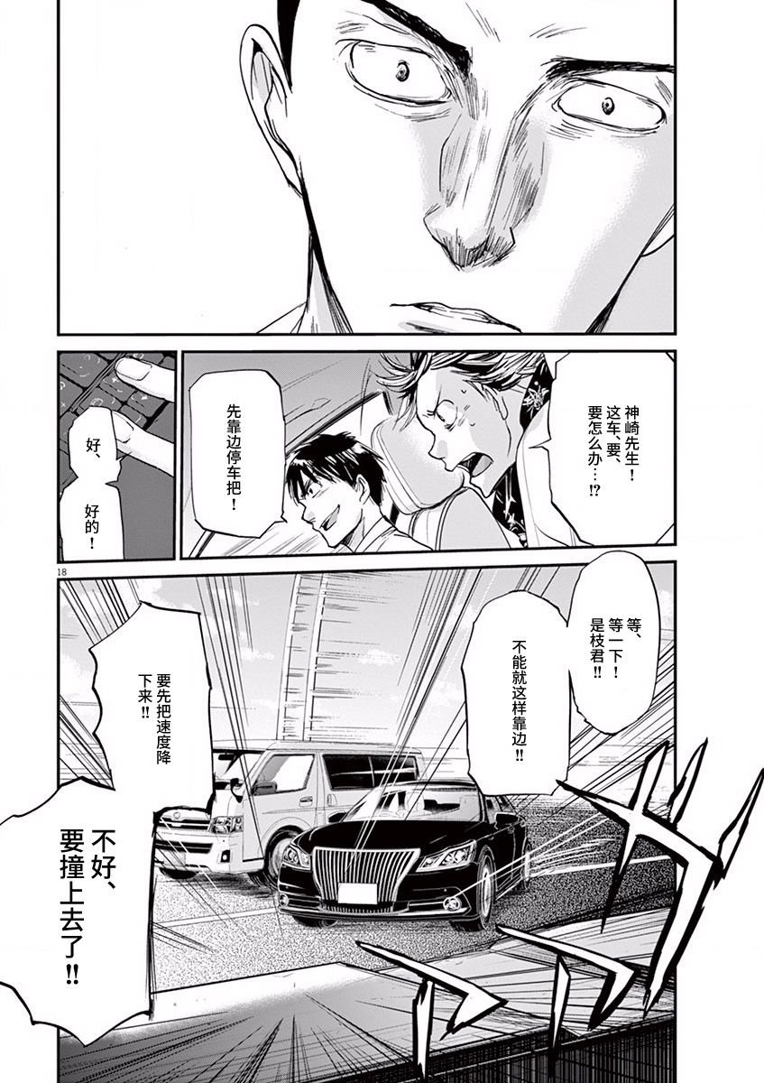 第57话
