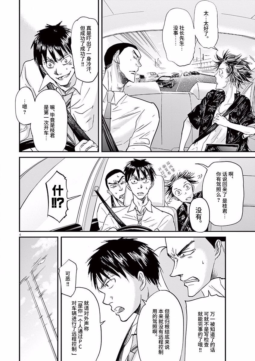 第58话
