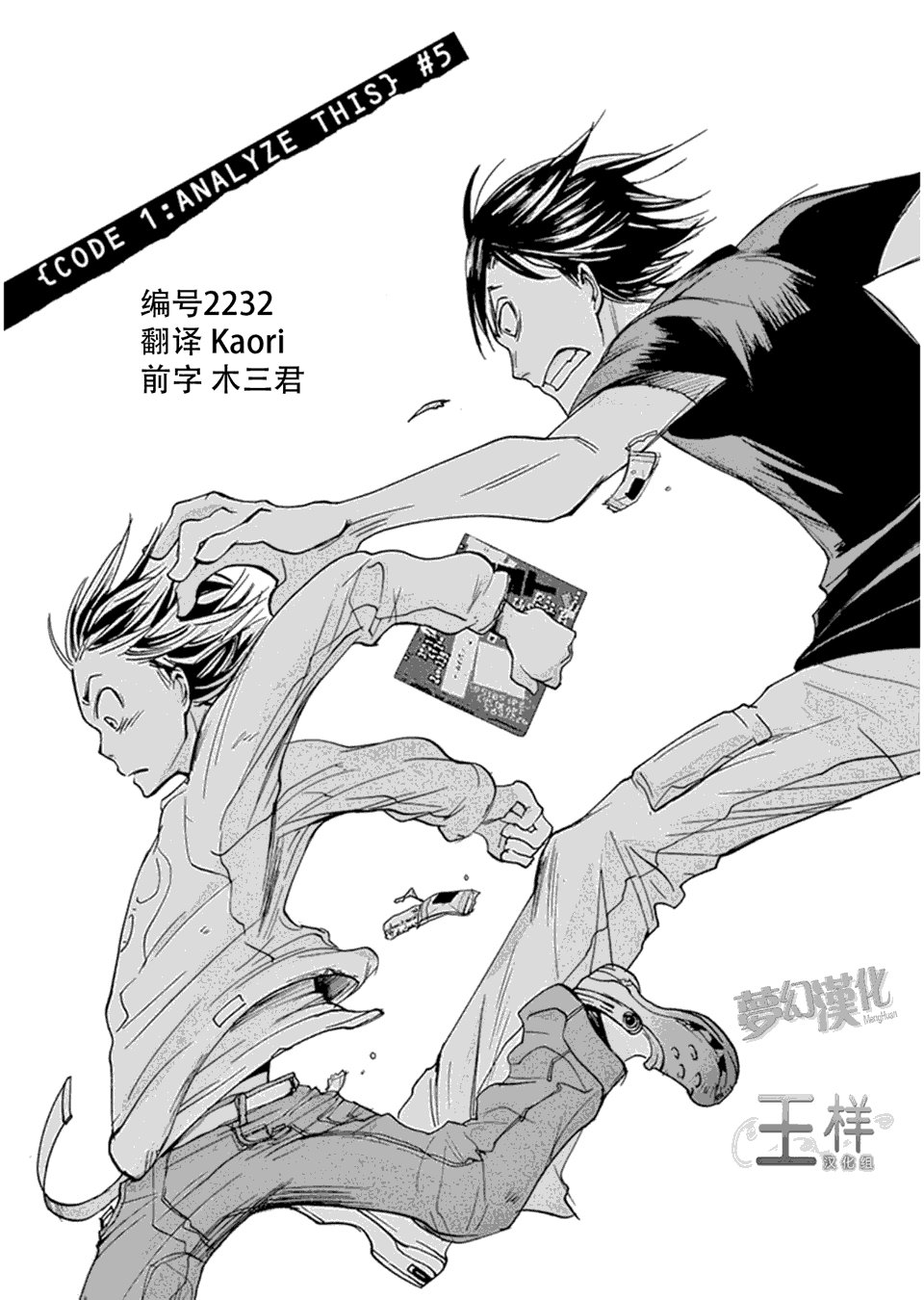 第5话