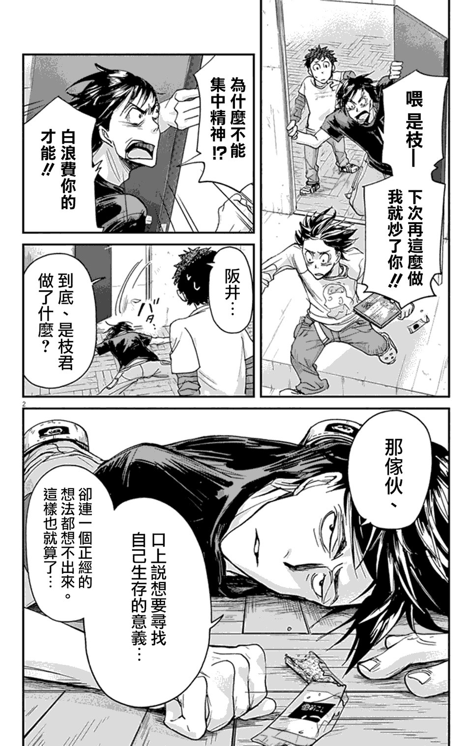 第5话