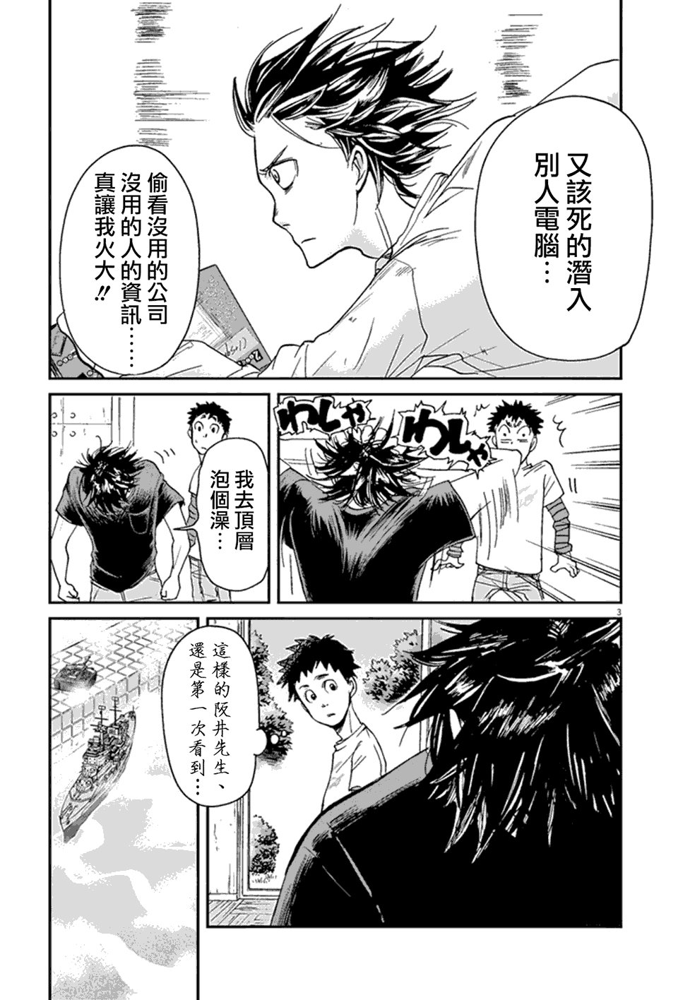 第5话