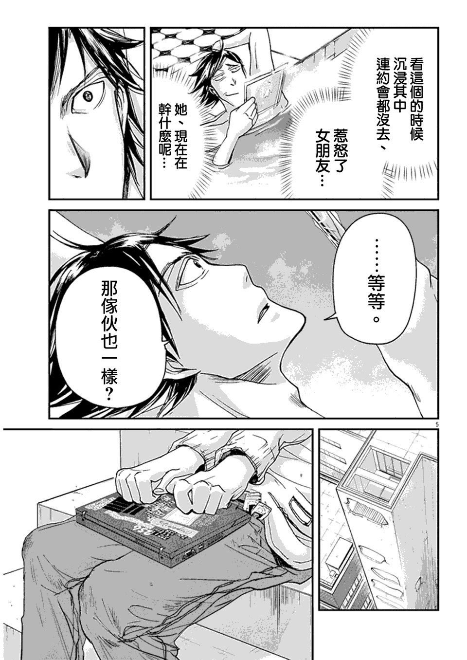 第5话
