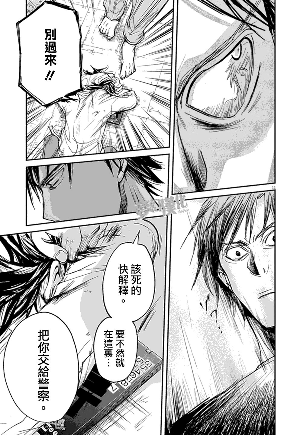 第5话
