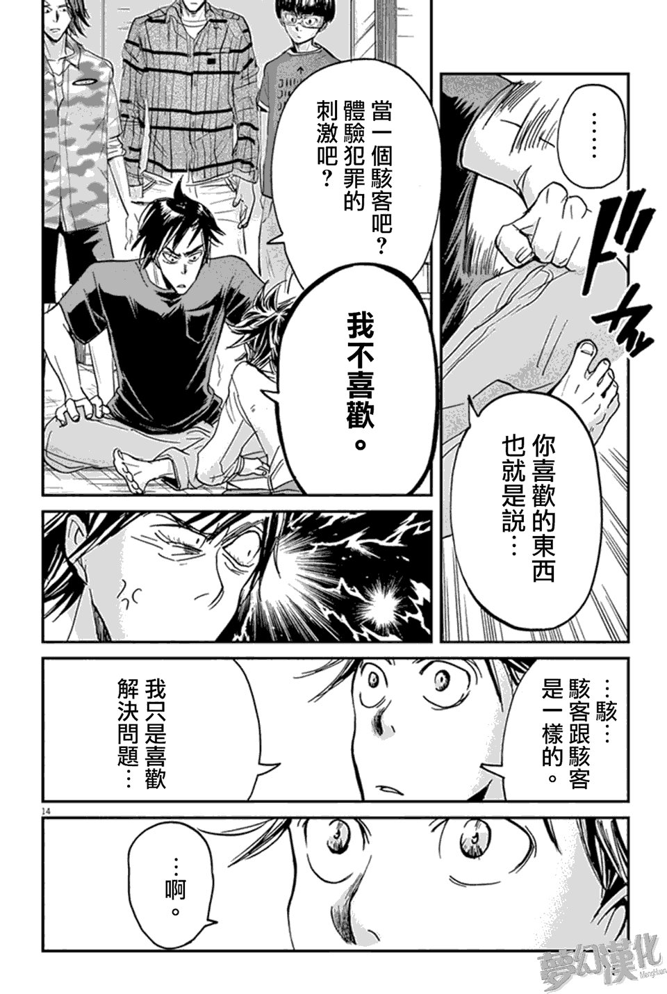 第5话