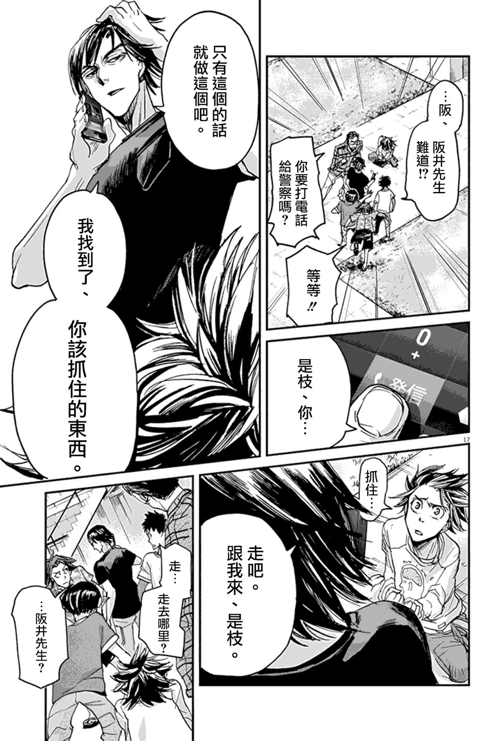 第5话