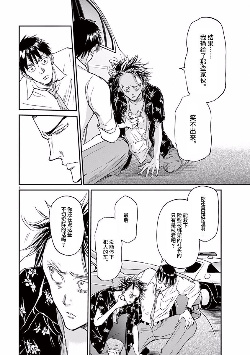 第59话