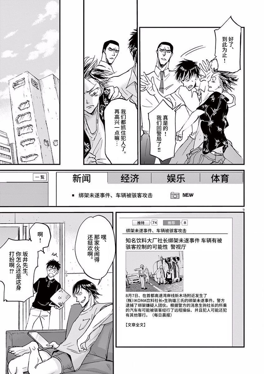 第59话