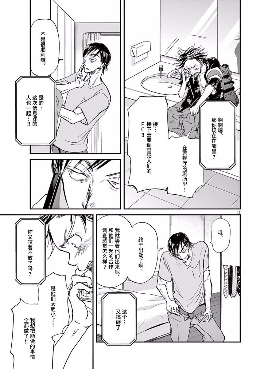 第59话