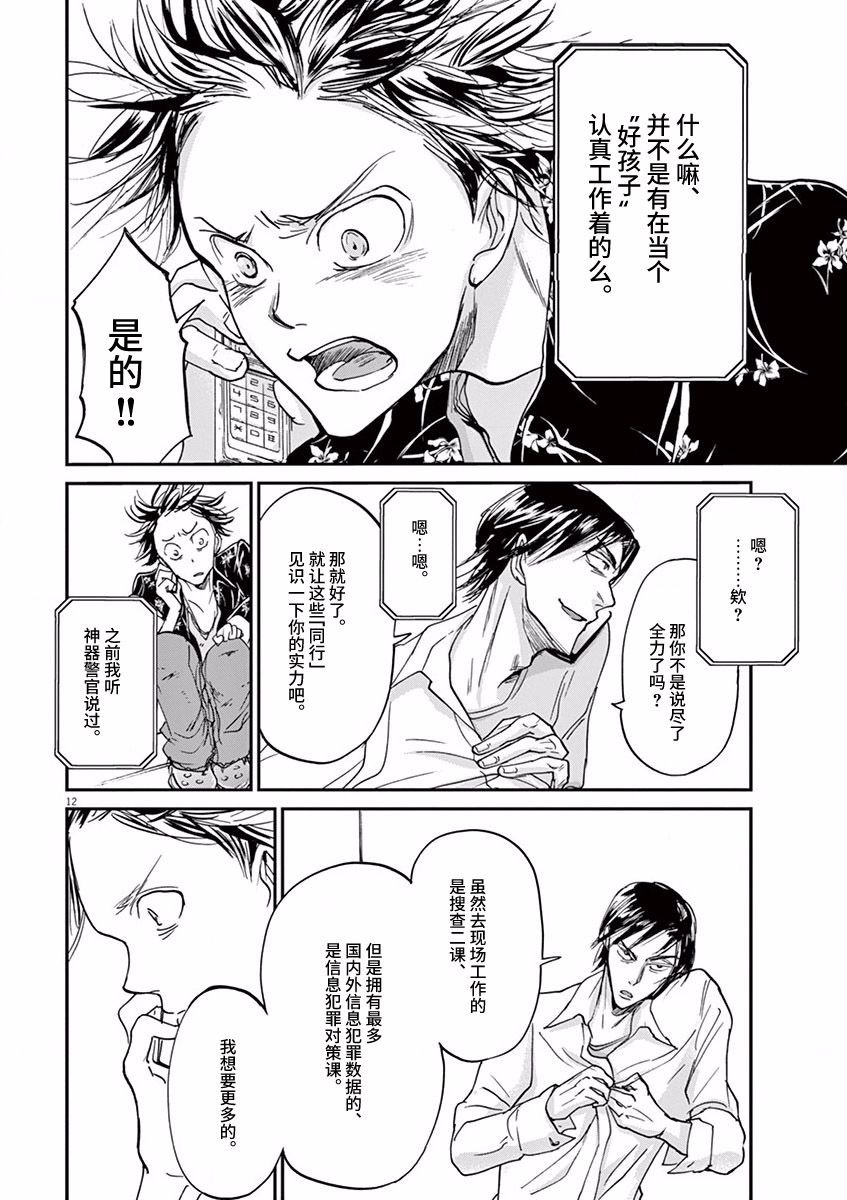 第59话