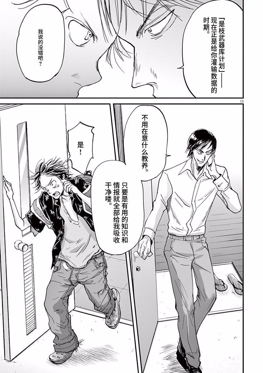 第59话