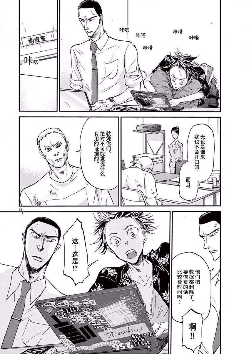 第59话