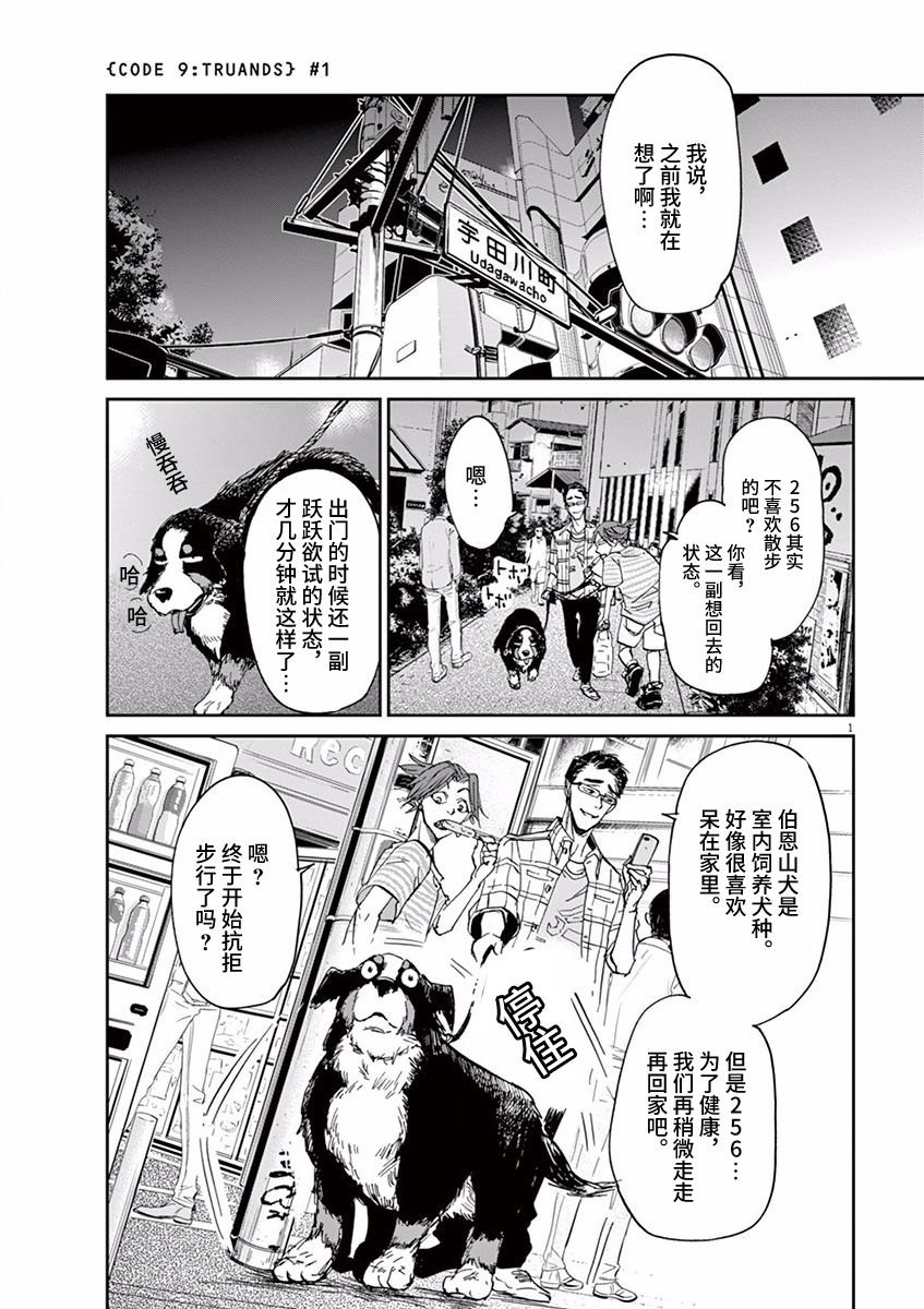 第61话