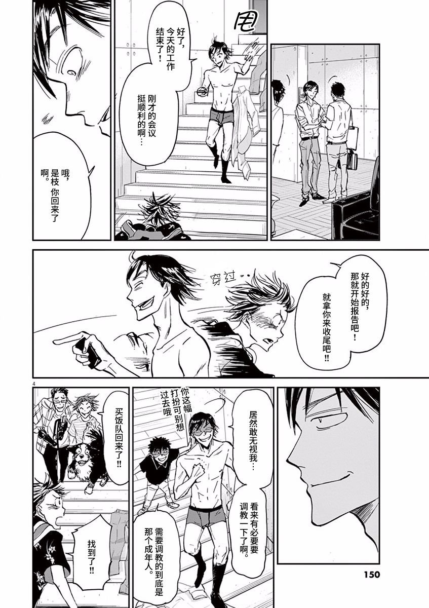 第61话