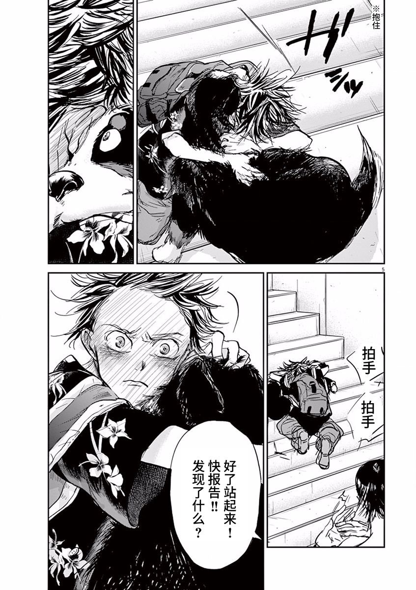 第61话