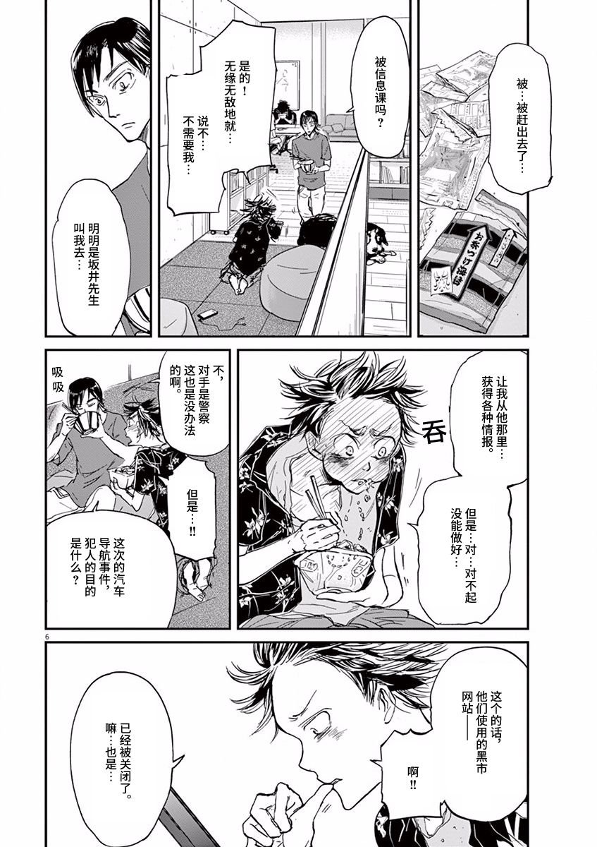 第61话