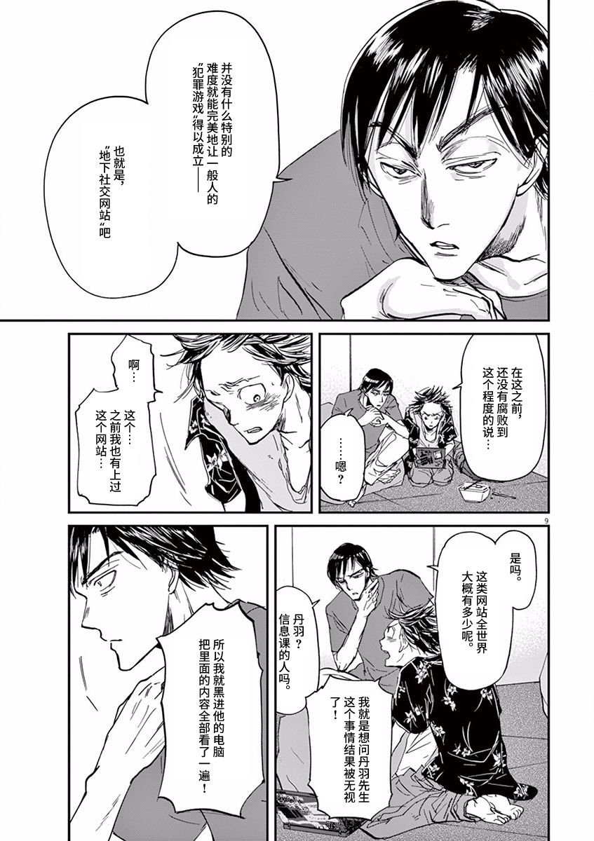第61话