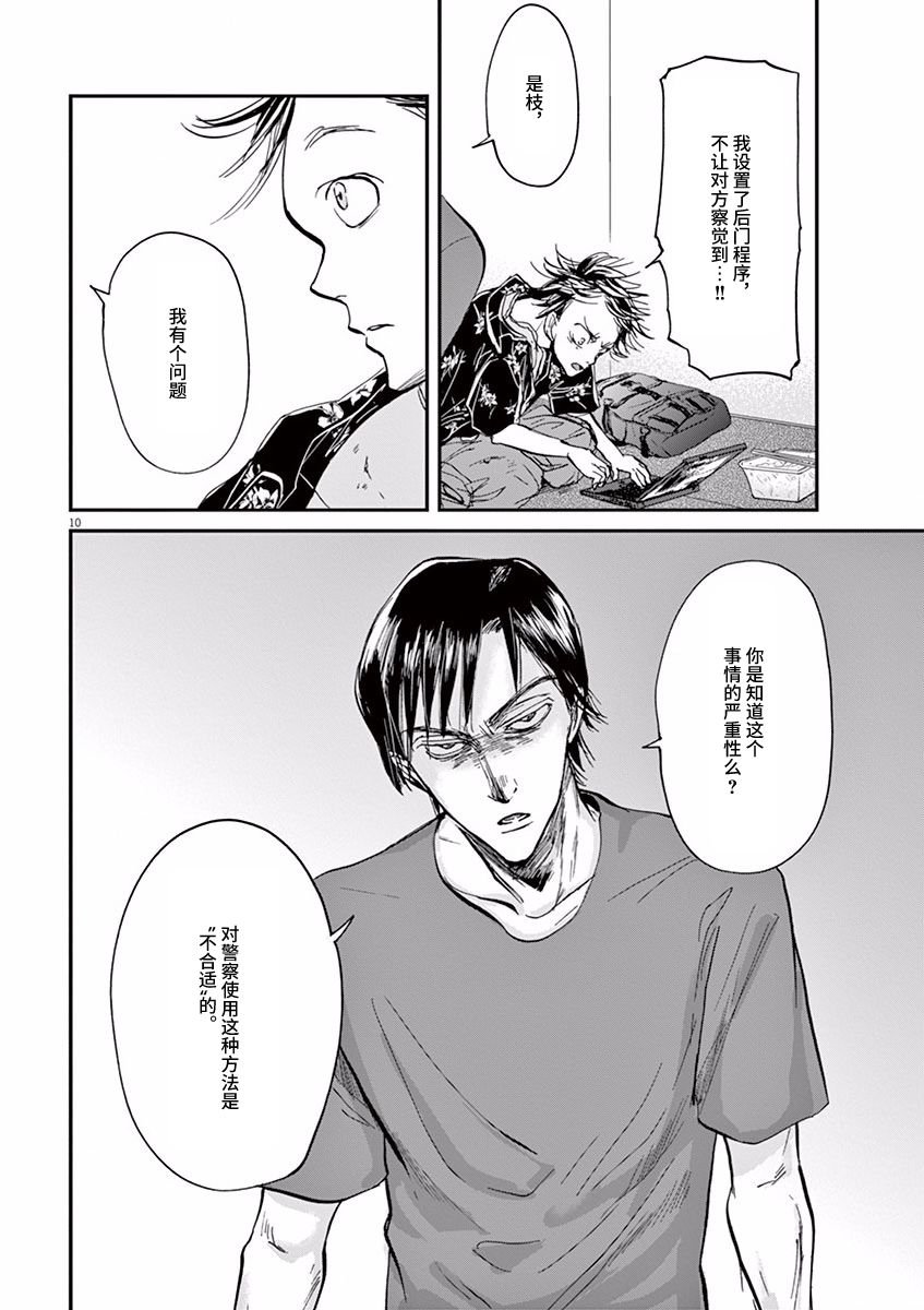 第61话