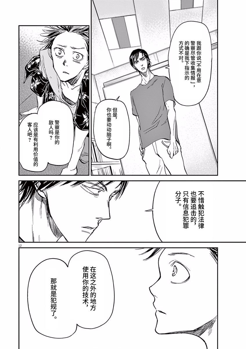 第61话