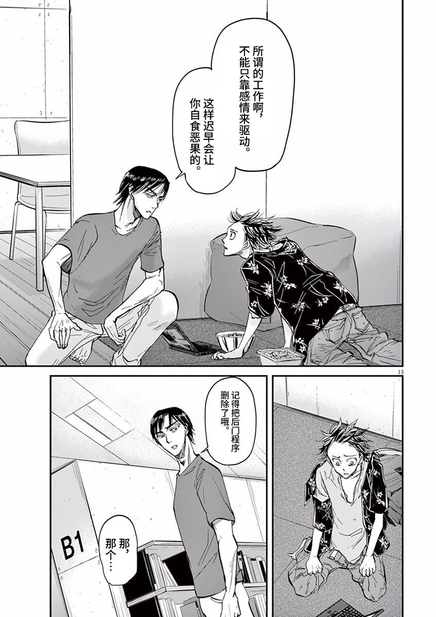 第61话