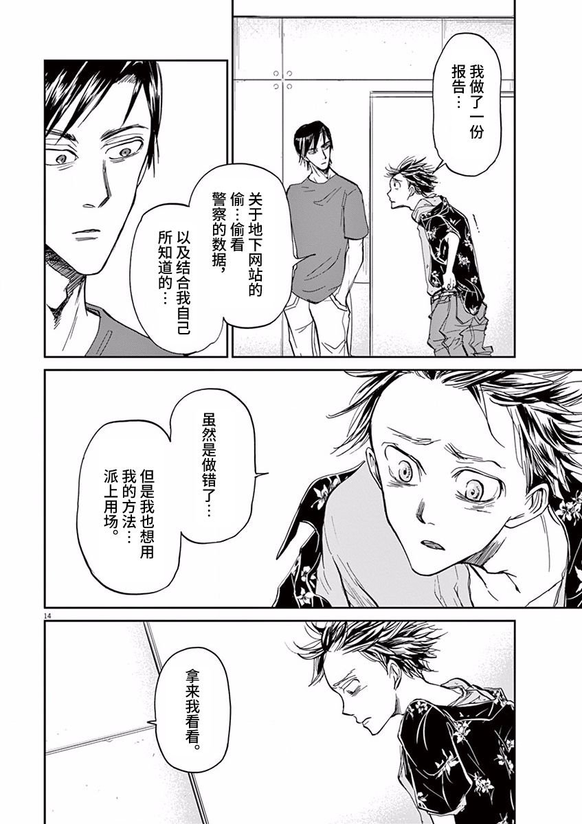 第61话