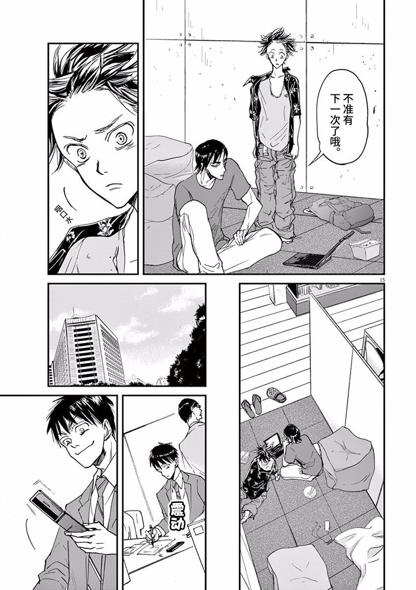 第61话