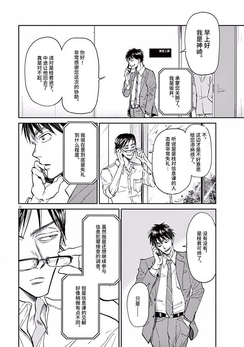 第61话