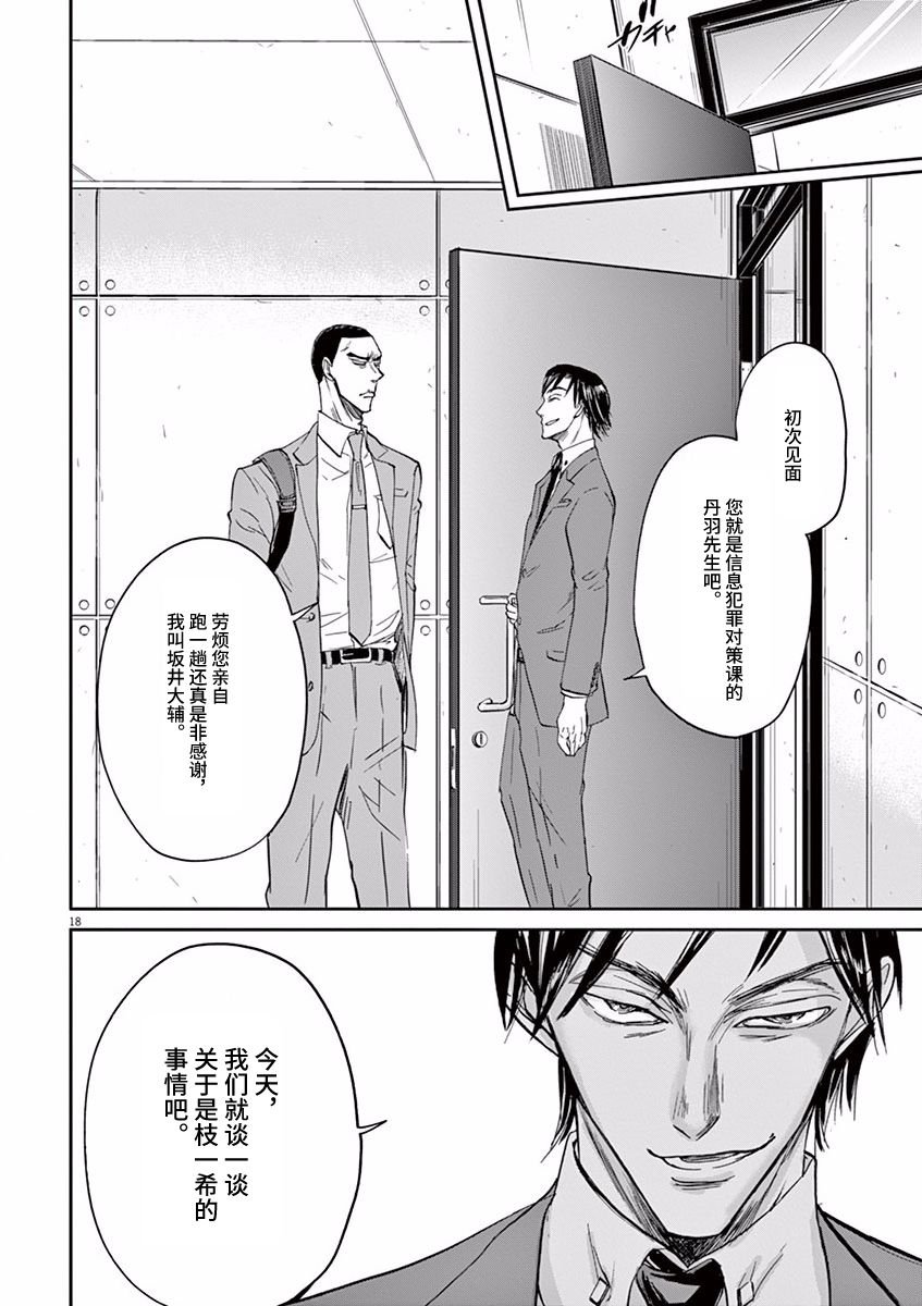 第61话