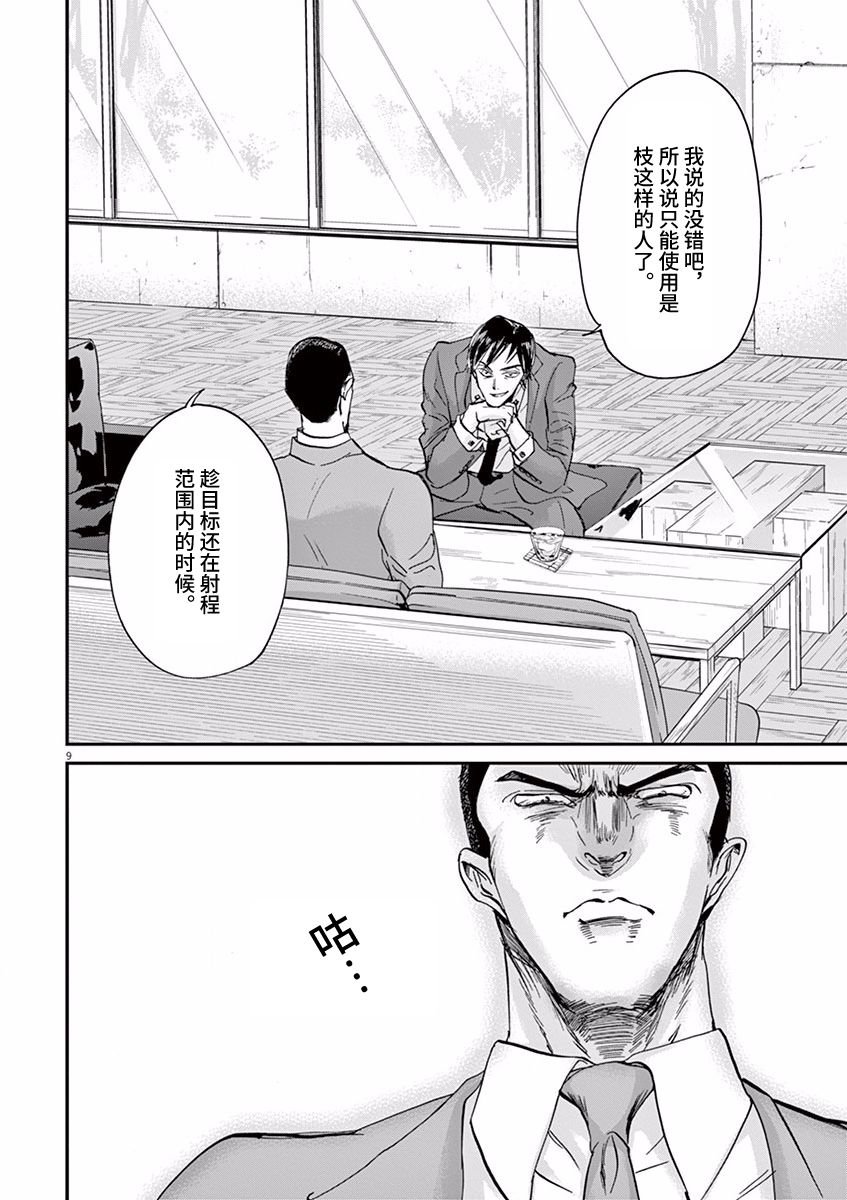 第62话
