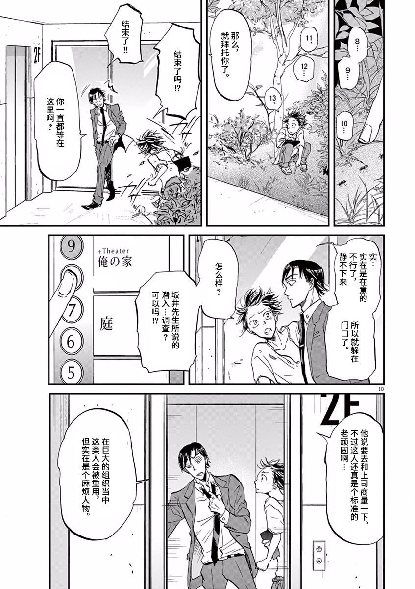 第62话